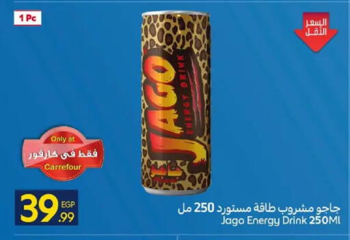 available at كارفور in Egypt - القاهرة