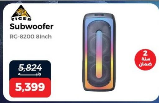 available at رنين in Egypt - القاهرة