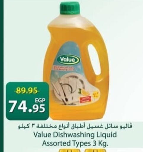 available at سبينس in Egypt - القاهرة