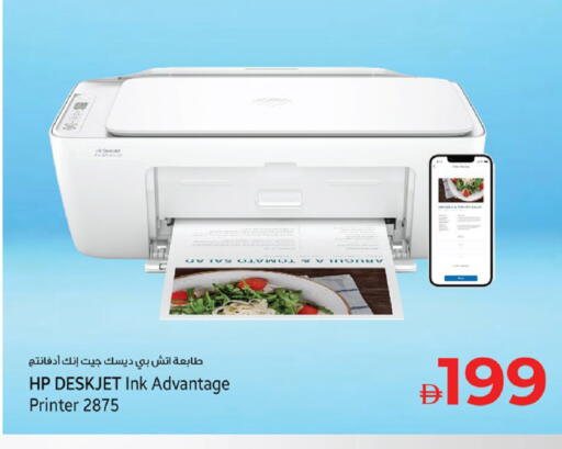 available at Kenz Hypermarket in UAE - Sharjah / Ajman