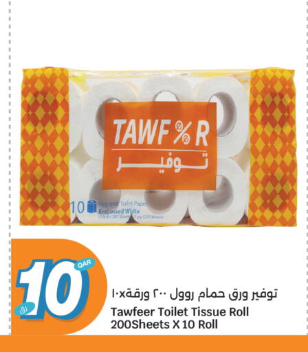 available at City Hypermarket in Qatar - Al Khor