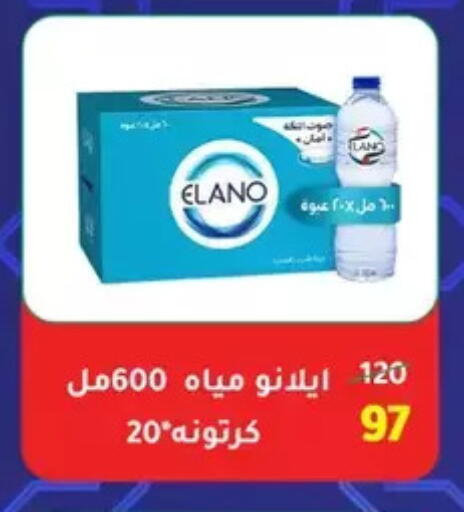 available at Wekalet Elmansoura - Dakahlia  in Egypt - Cairo