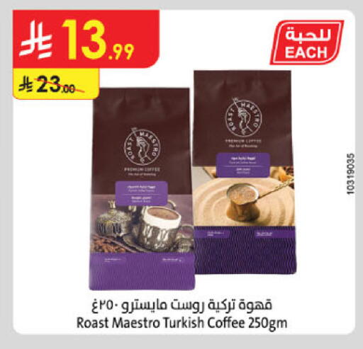 available at الدانوب in مملكة العربية السعودية, السعودية, سعودية - الخرج