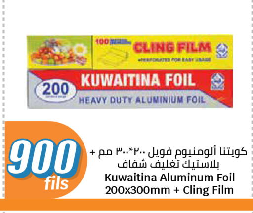 available at City Hypermarket in Kuwait - Kuwait City