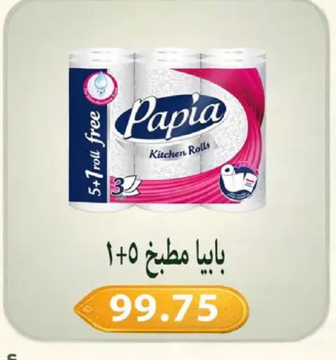 available at Hyper Samy Salama Sons in Egypt - Cairo