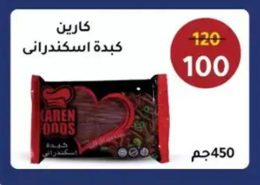 available at وكالة المنصورة - الدقهلية‎ in Egypt - القاهرة