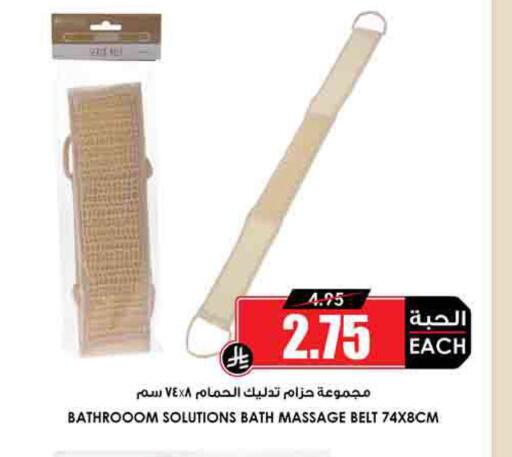 available at أسواق النخبة in مملكة العربية السعودية, السعودية, سعودية - الخرج
