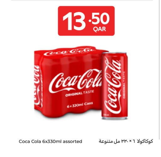 available at Carrefour in Qatar - Al-Shahaniya