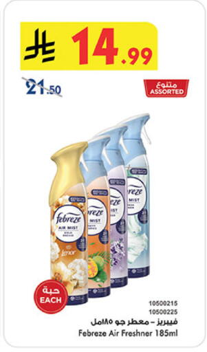 available at Bin Dawood in KSA, Saudi Arabia, Saudi - Medina