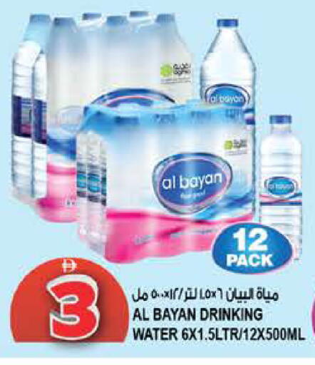 available at هاشم هايبرماركت in الإمارات العربية المتحدة , الامارات - الشارقة / عجمان