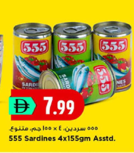 available at New Mart Hypermarket in UAE - Sharjah / Ajman
