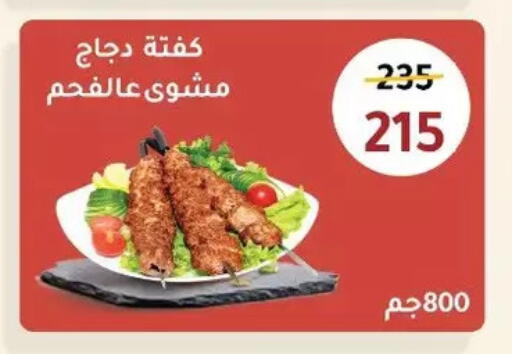 available at Wekalet Elmansoura - Dakahlia  in Egypt - Cairo