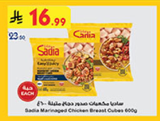 available at Bin Dawood in KSA, Saudi Arabia, Saudi - Medina