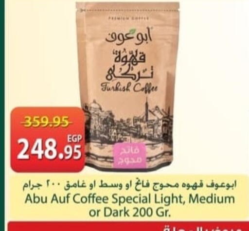 available at سبينس in Egypt - القاهرة