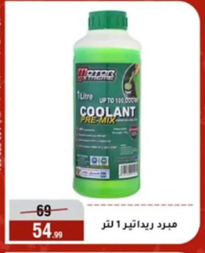 available at المرشدي in Egypt - القاهرة