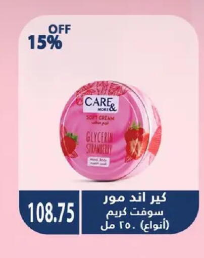 available at Hyper Samy Salama Sons in Egypt - Cairo