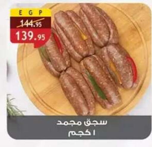 available at Al Rayah Market   in Egypt - Cairo