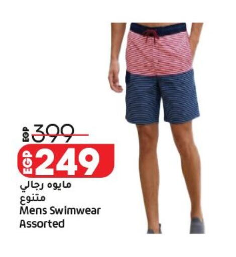 available at لولو هايبرماركت in Egypt - القاهرة