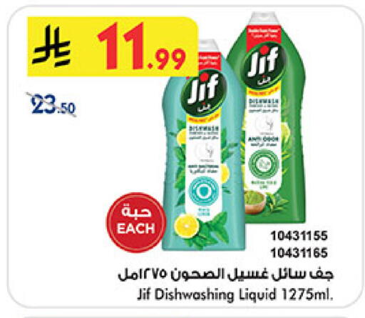 available at Bin Dawood in KSA, Saudi Arabia, Saudi - Medina