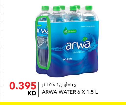 available at  ALNASSER HYPERMARKET in Kuwait - Kuwait City
