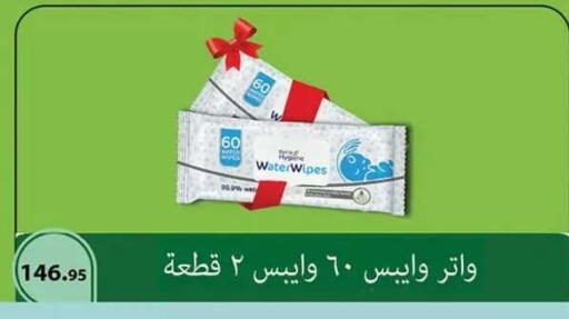 available at Al Rayah Market   in Egypt - Cairo