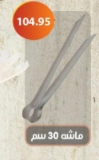 available at Othaim Market   in Egypt - Cairo