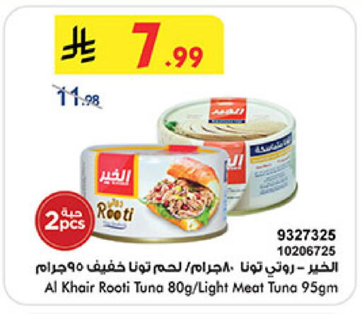 available at Bin Dawood in KSA, Saudi Arabia, Saudi - Medina