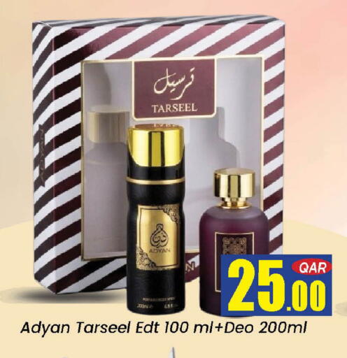 available at دوحة دي مارت in قطر - الدوحة