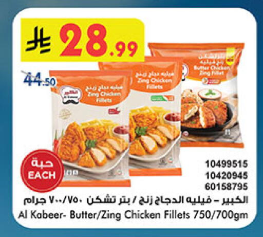 available at Bin Dawood in KSA, Saudi Arabia, Saudi - Medina