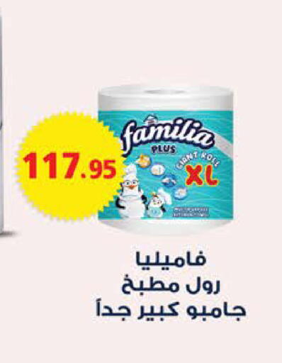 available at سعودي سوبرماركت in Egypt - القاهرة