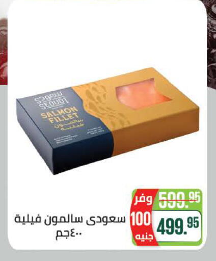 available at سعودي سوبرماركت in Egypt - القاهرة