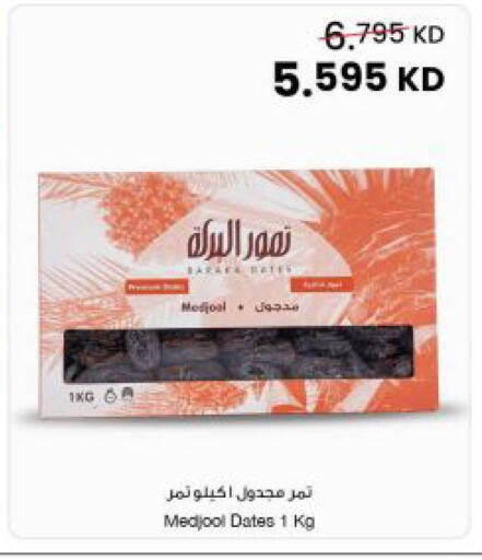 available at The Sultan Center in Kuwait - Kuwait City