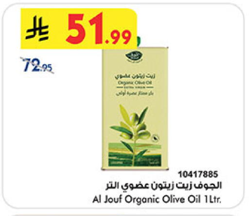 available at Bin Dawood in KSA, Saudi Arabia, Saudi - Medina