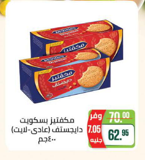 available at سعودي سوبرماركت in Egypt - القاهرة