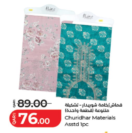 available at LuLu Hypermarket in Qatar - Al Shamal