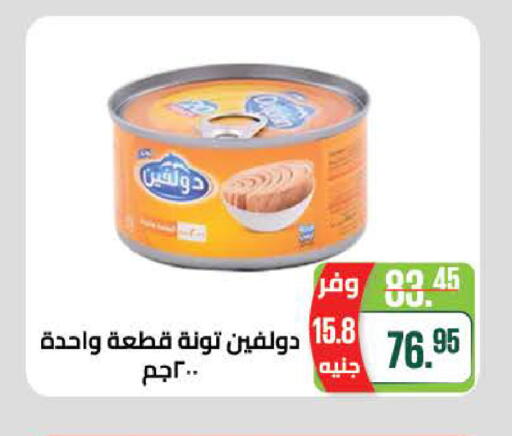 available at سعودي سوبرماركت in Egypt - القاهرة