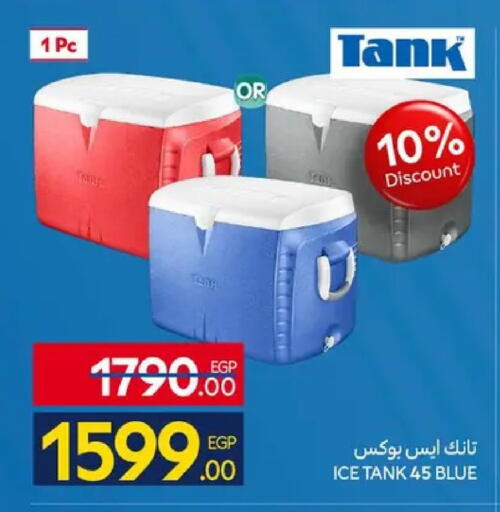 available at كارفور in Egypt - القاهرة