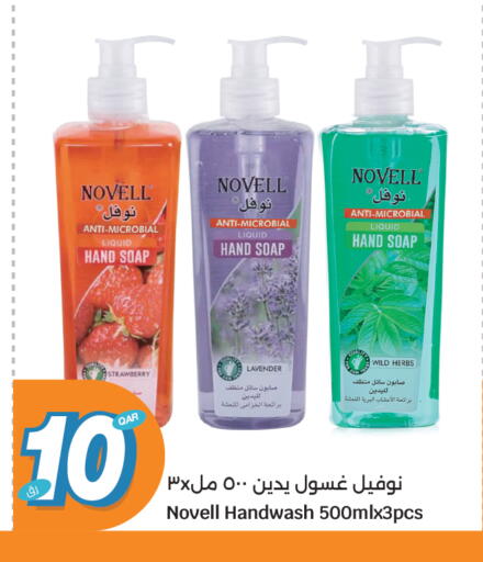 Strawberry available at City Hypermarket in Qatar - Umm Salal