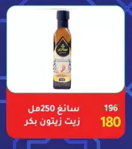available at Wekalet Elmansoura - Dakahlia  in Egypt - Cairo