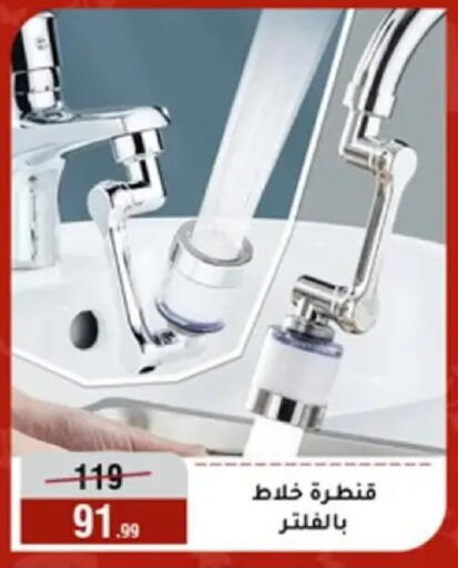 available at المرشدي in Egypt - القاهرة