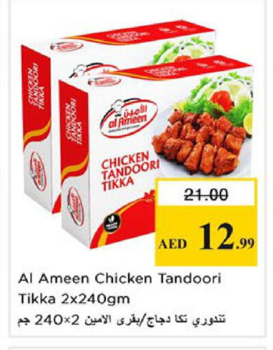 available at Nesto Hypermarket in UAE - Ras al Khaimah