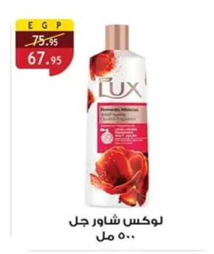 available at Al Rayah Market   in Egypt - Cairo