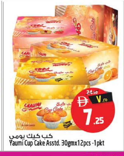 available at سفاري هايبر ماركت in الإمارات العربية المتحدة , الامارات - رَأْس ٱلْخَيْمَة