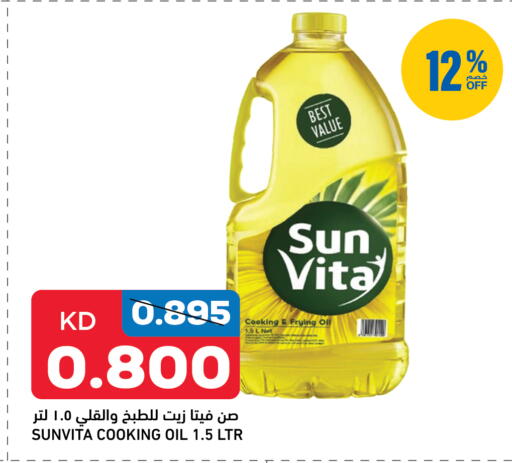 available at Oncost in Kuwait - Kuwait City