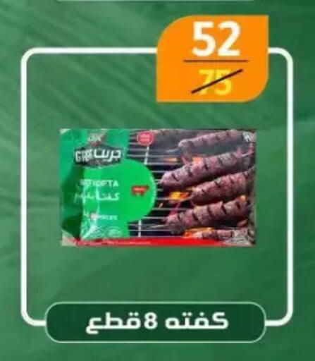 available at وكالة المنصورة - الدقهلية‎ in Egypt - القاهرة