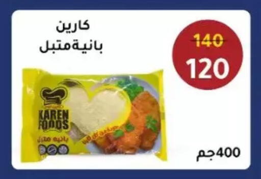 available at وكالة المنصورة - الدقهلية‎ in Egypt - القاهرة