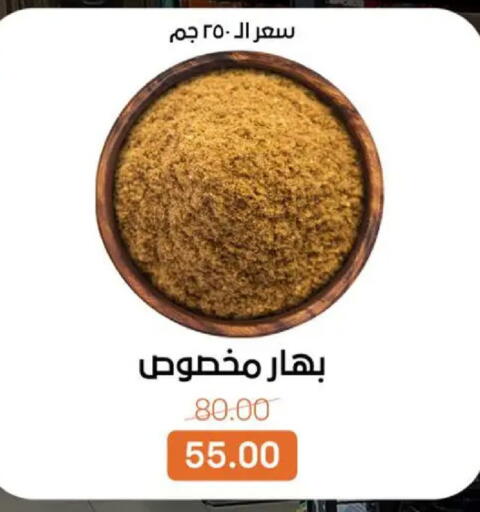 available at Beit El Gomla in Egypt - Cairo
