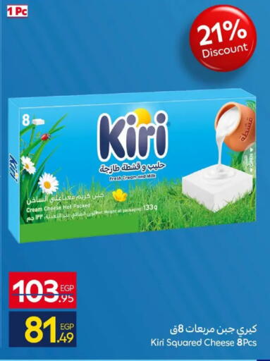 available at كارفور in Egypt - القاهرة