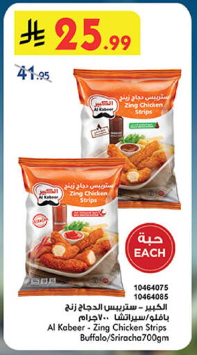 available at Bin Dawood in KSA, Saudi Arabia, Saudi - Jeddah