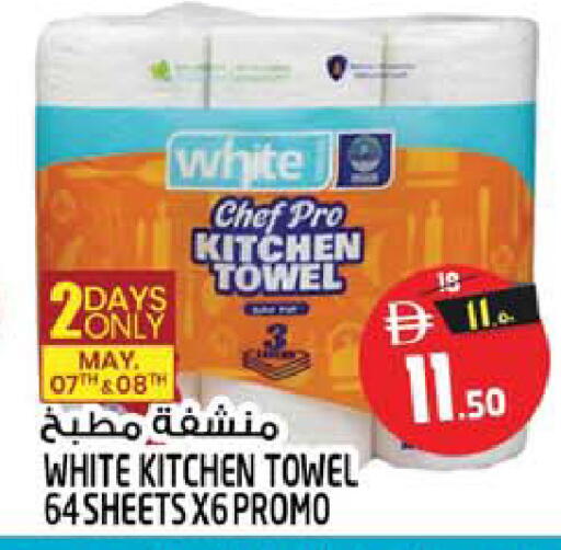 available at Safari Hypermarket in UAE - Sharjah / Ajman